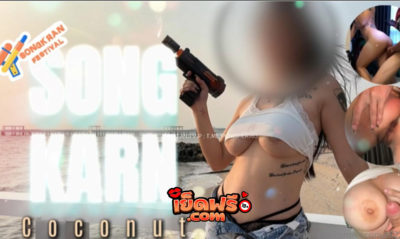 หนังโป๊ onlyfans น้อง กระต่าย Coconut82291822 โดนพ่อหนุ่มควยใหญ่ Hongtesky จัดเต็มข้อ เล่นส้ะหีกระตุก โดน ซอยหี ยับ คาเตียง งานนี้ น้องกระต่ายโดนส้ะเสียวหี xxx