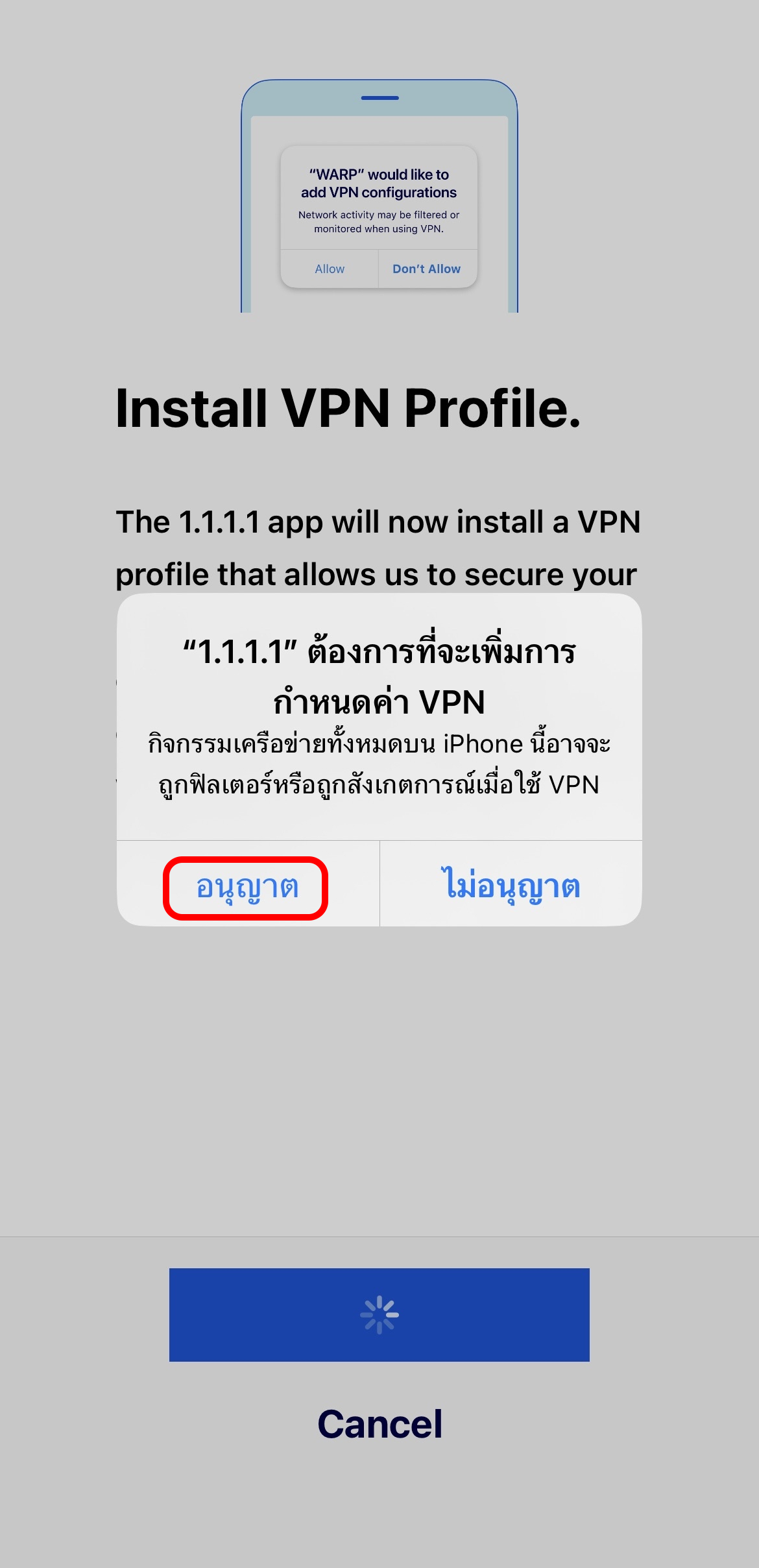 แก้ปัญหาเข้าเว็บ 18+ ไม่ได้