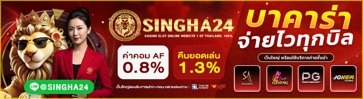 บาคาร่า