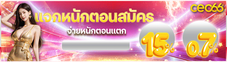 บาคาร่า